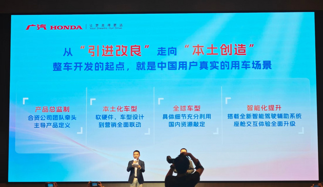 续约至2038年,广汽本田开启一场中国市场的本土化革命
