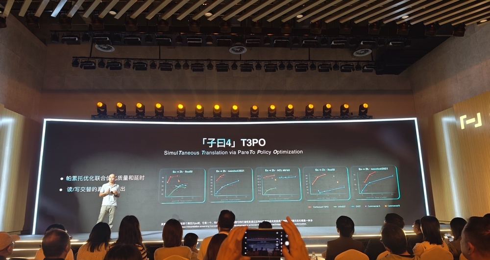 网易开源两款同传模型,延迟、准确率开源SOTA,快嘴也能实时翻译