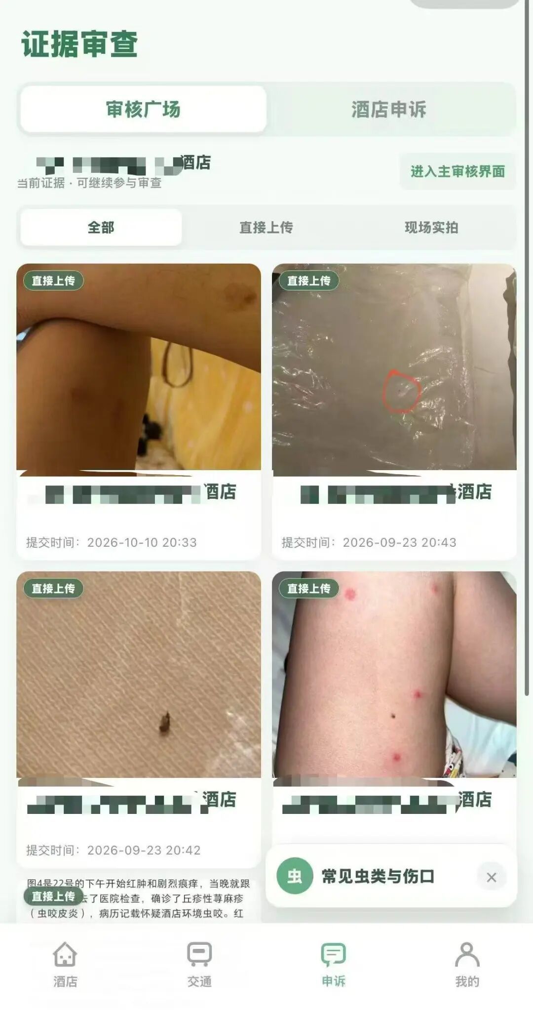 △网友自发上传图片。