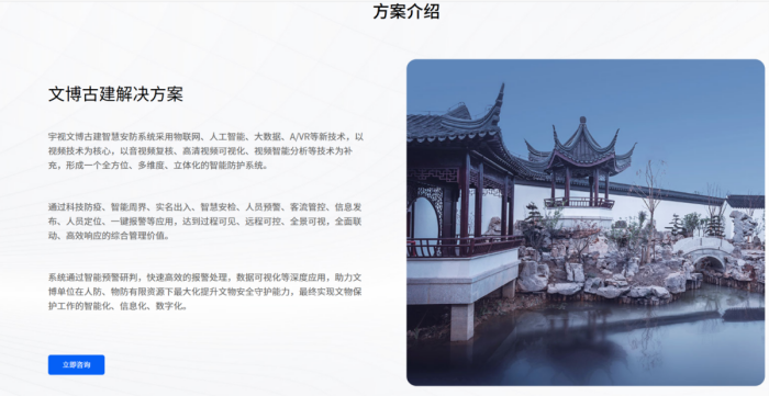 博物馆“裸展”如何保证安全？AI摄像头能否实现主动预警