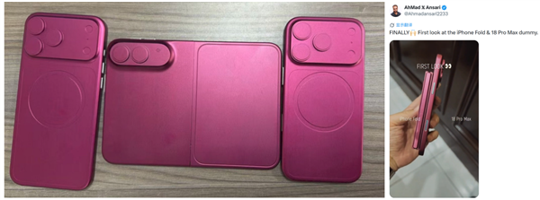 三星据传拿下苹果折叠屏面板三年独家供应 今年出货预期300万台