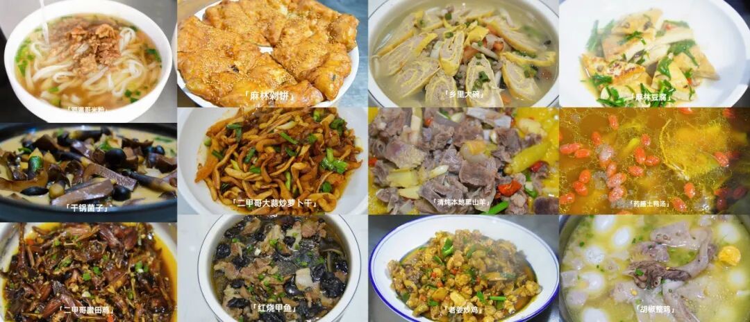 十二道口味汇总.jpg