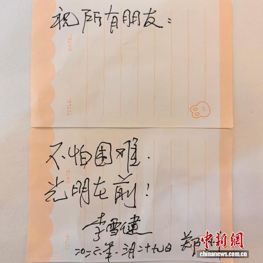 图为演员李雪健写下的寄语。阚力 摄