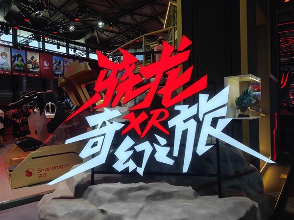 逛完2026 ChinaJoy骁龙主题馆：才发现骁龙生态版图有多大