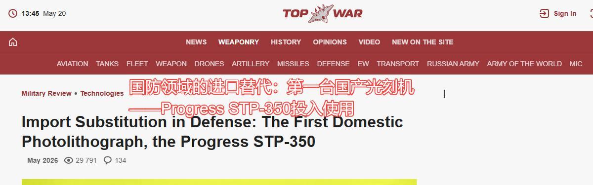 【俄罗斯《TOP WAR》的报道】