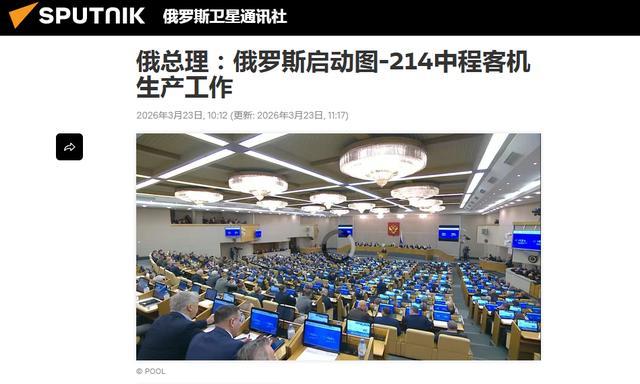 【俄罗斯卫星通信社的报说念】