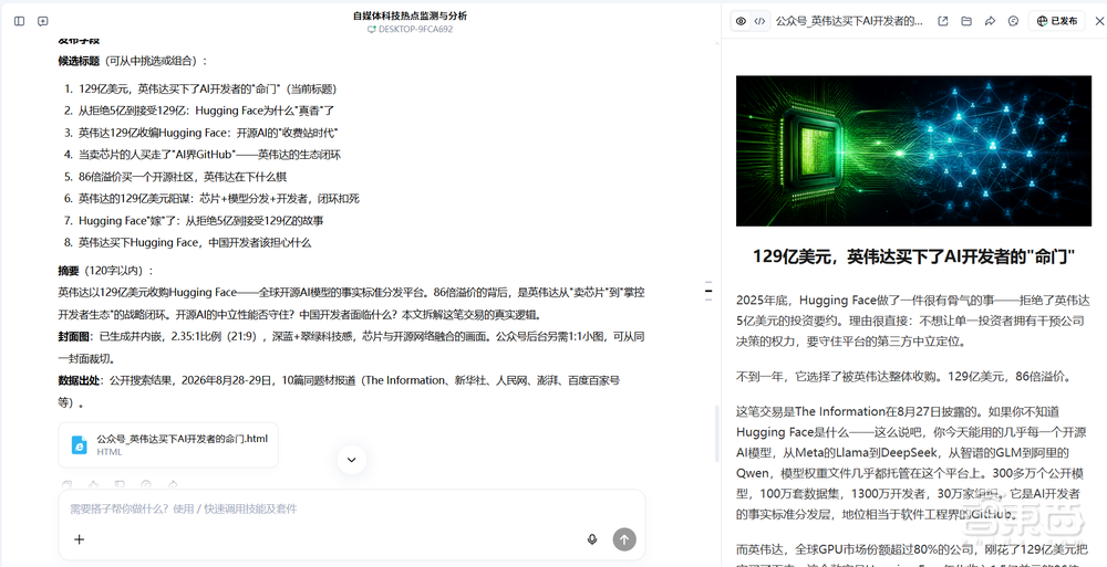 AI办公,卡在哪了?百度搭子给出的答案是“直接交付”
