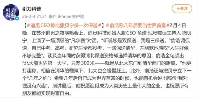图源:微博