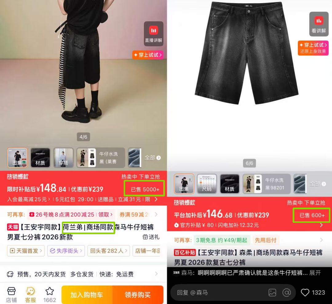 森马被成人装拖累?(图5)