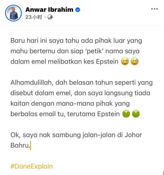 马来西亚总理安瓦尔社交媒体截图