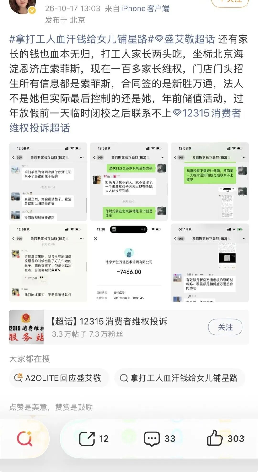 (图/社交媒体截图)
