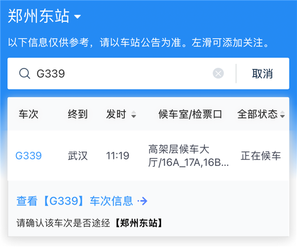 母亲送错进站口儿子狂追 郑州东站到底有多大?