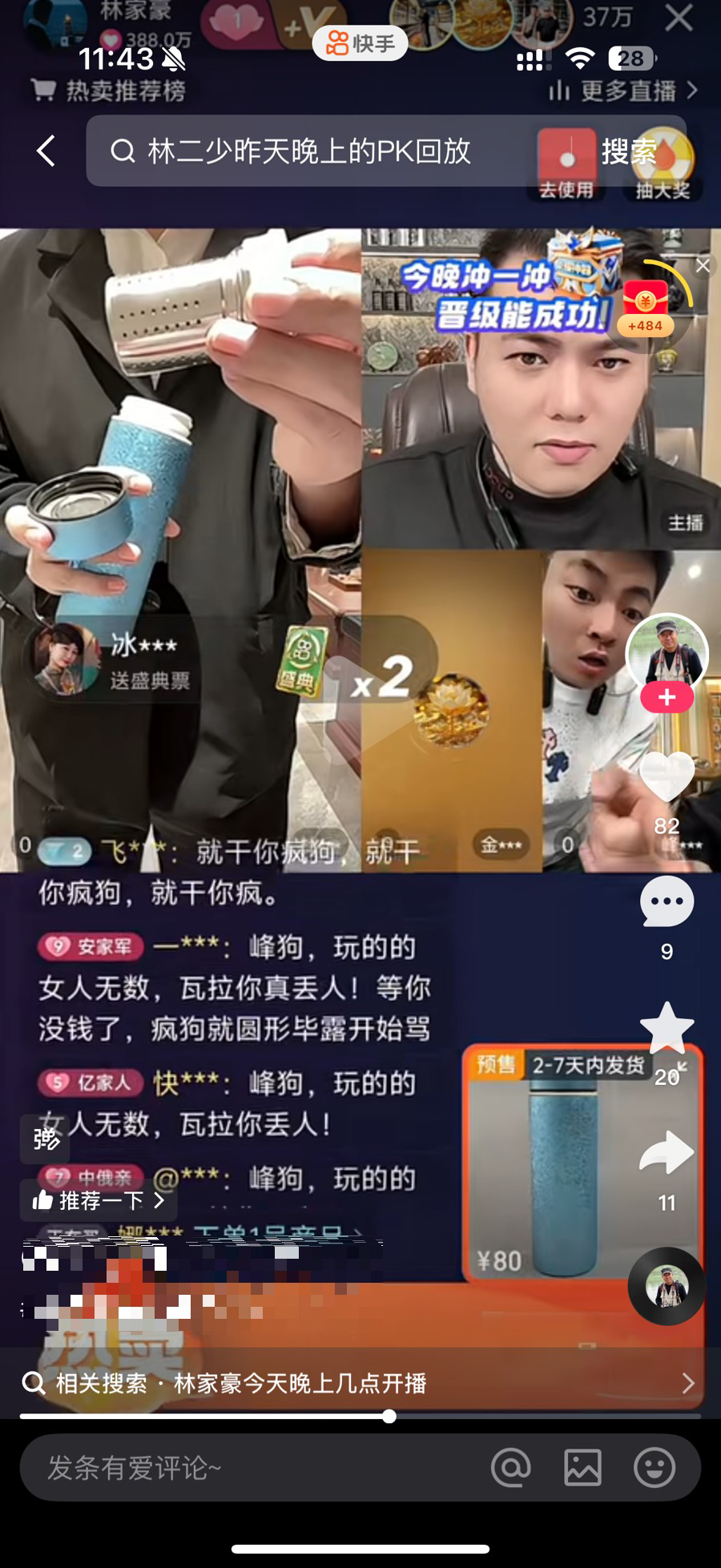 钛杯在剧情推进中上架。