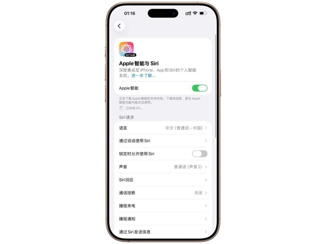 国行苹果 AI 一手实测:等了两年终于来了,好用吗?