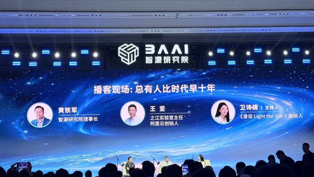 智源大会连甩1个大脑3个大模型4个智能体,图灵奖得主:2050机器智能将主宰世界