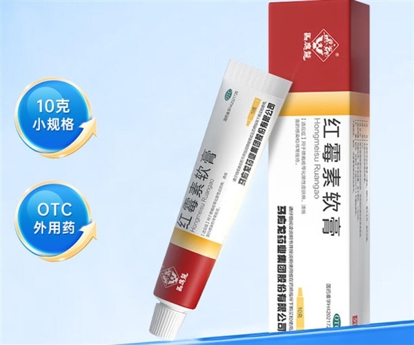 红霉素软膏毫不可简短用：好多东谈主都搞错了