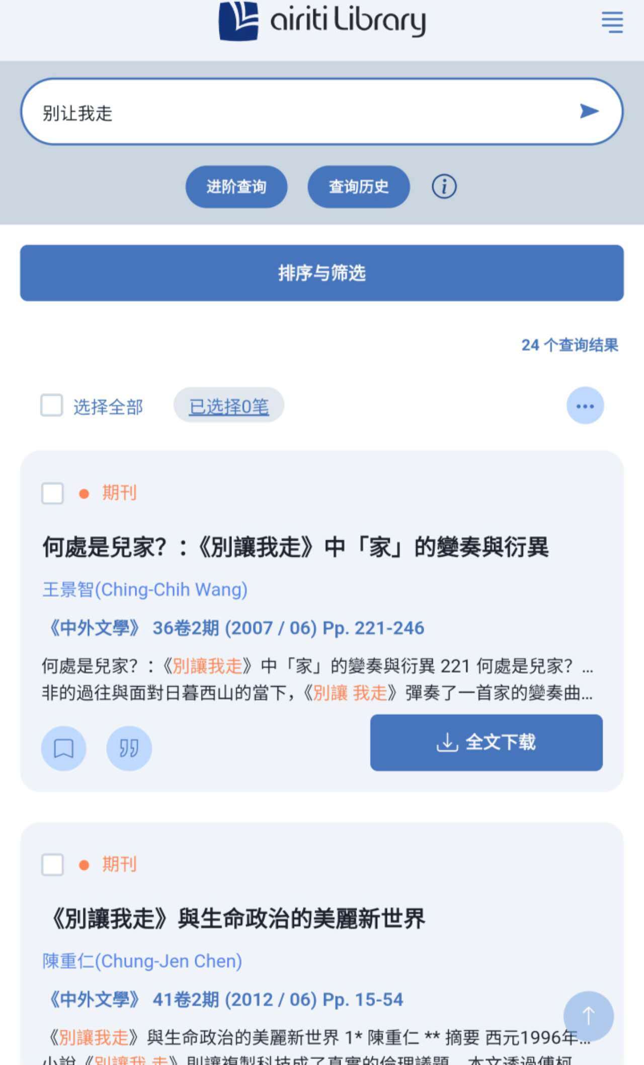 ilad在“华艺线上图书馆”上的搜索结果。