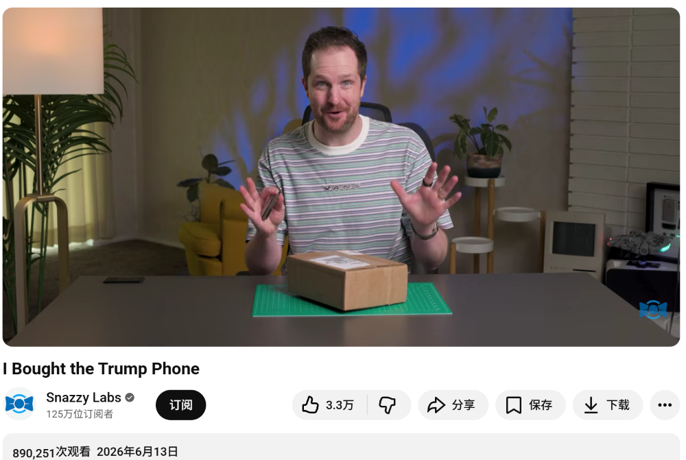 特朗普手机终于亮相!博主锐评“廉价又难看”,2年前中端机卖出红米旗舰价