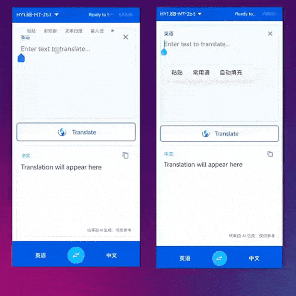 腾讯混元开源手机离线翻译模型:仅440MB!支持33种语言