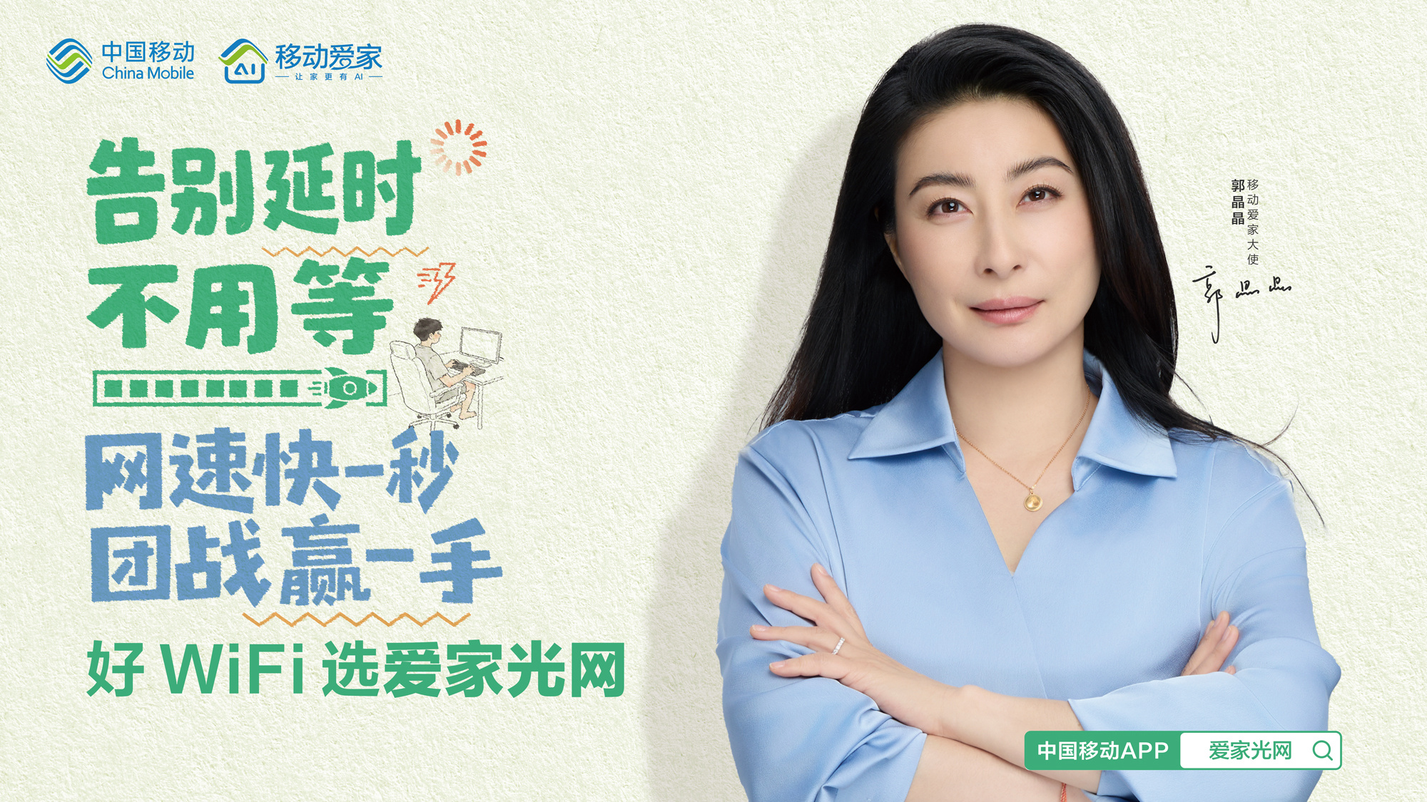 河南移动