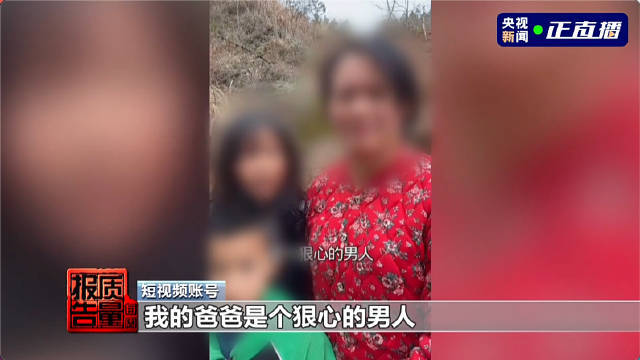 【#未成年女孩变卖惨视频工具人#】#卖惨带货下限越来越低# “我的爸