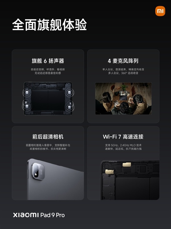 国补3299元起 Xiaomi Pad 9 Pro发布：12.5英寸高分高刷护眼屏