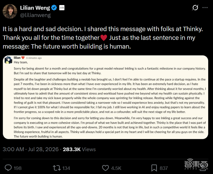 突发,翁荔官宣离职!穆拉蒂的创始团队仅剩两人