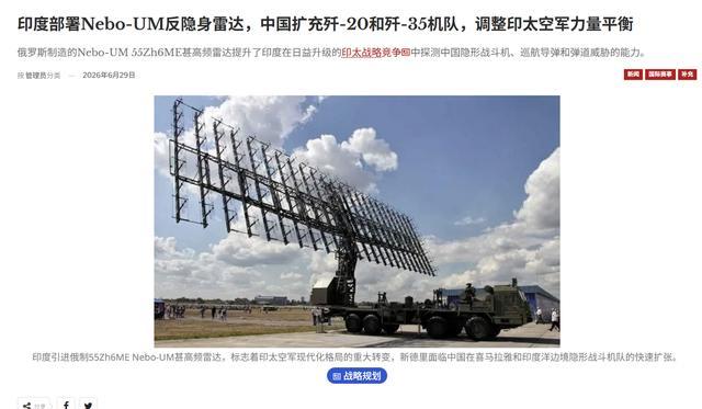 ▲反隐身雷达的交游现时还真长短常漠视
