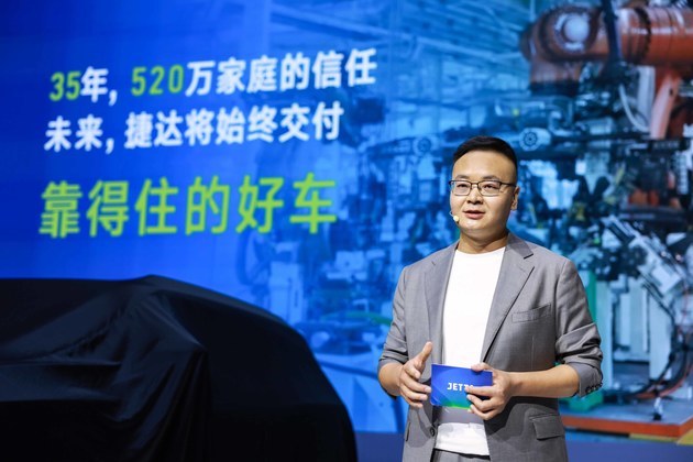 2026北京车展：捷达品牌向智能电动赛说念全面转型