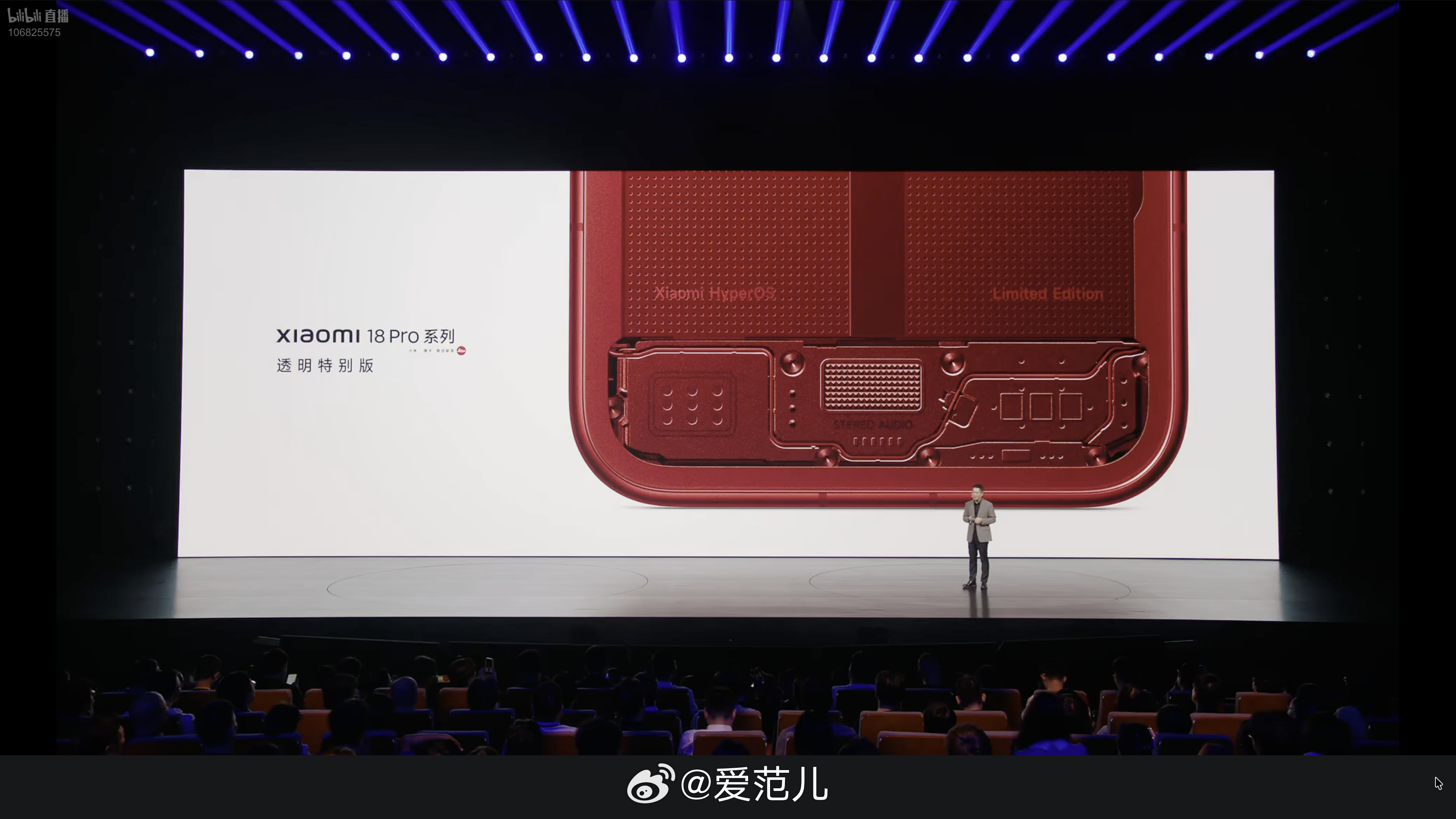 【小米 18 Pro 系列价格公布:5999 元起,透明特别版最高