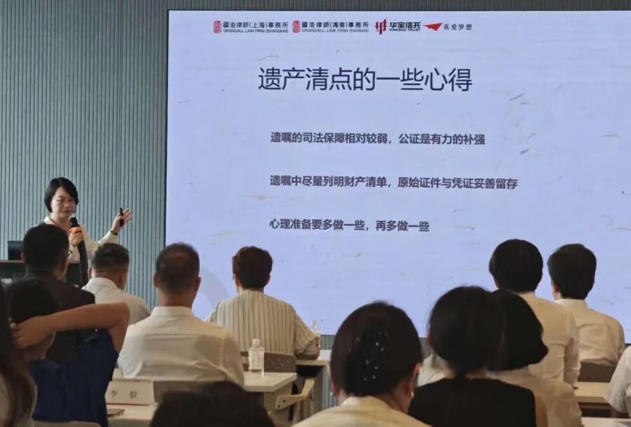 研讨会上,朱秋霞分享担任巫清遗产管理人的心得体会。李大武 摄