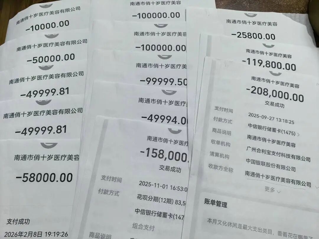 丁萍的消费记录(石伟摄影)