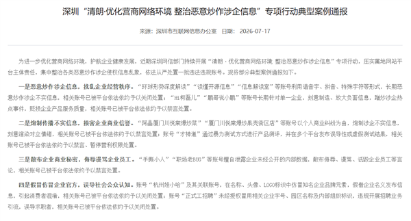 暴力拆解测试比亚迪电板并发布误导信息 账号“才神谈”被官方通报