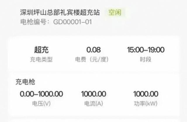 比亚迪3月5日深圳发布会上播放的视频，他敢放，柒柒都不敢相信自己的眼睛，零下30度冻透电池12分钟充至97%刷新充电认知-有驾