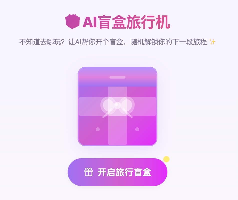 豆包收费版第一天,我:充值…又得充值?我要再充值