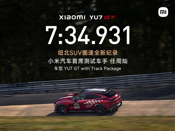 小米汽车CTO胡峥楠祝贺任周灿圆梦：坚守十几年终被世界认可