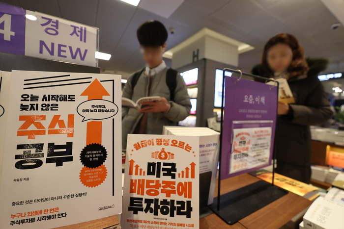 首尔钟路区的教保文库书店,市民翻阅股票类书籍。(图源:韩联社)