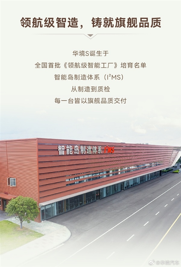 五菱加华为真香了!华境S单月交付7416辆:已连续增长5个月