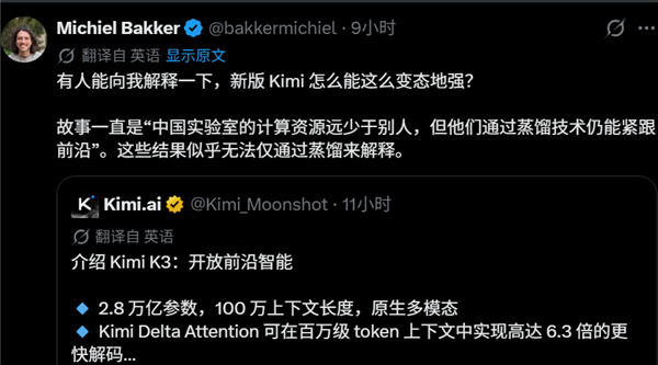 GLM、Kimi双重暴击 老外叹惜AI奠基东说念主谷歌被中国大模子碾压了