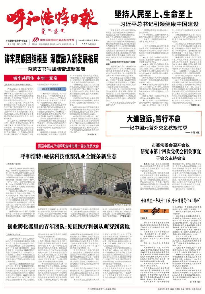 报纸版面
