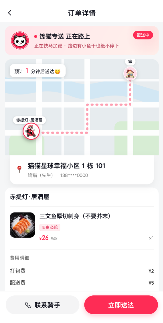 送不动外卖的抖音 开始玩抽象了？
