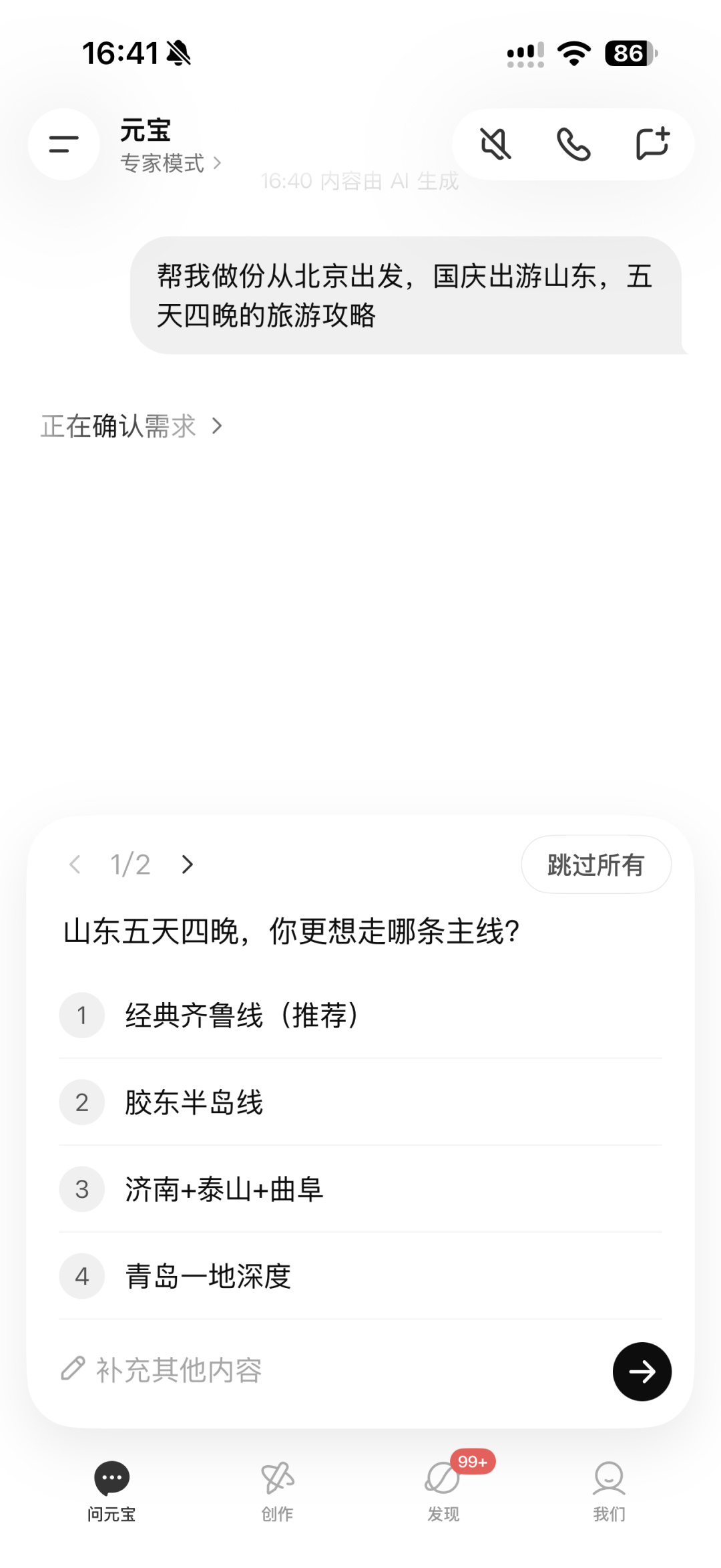 OTA平台Booking.com去年发起过一项关于AI旅游的调研,里