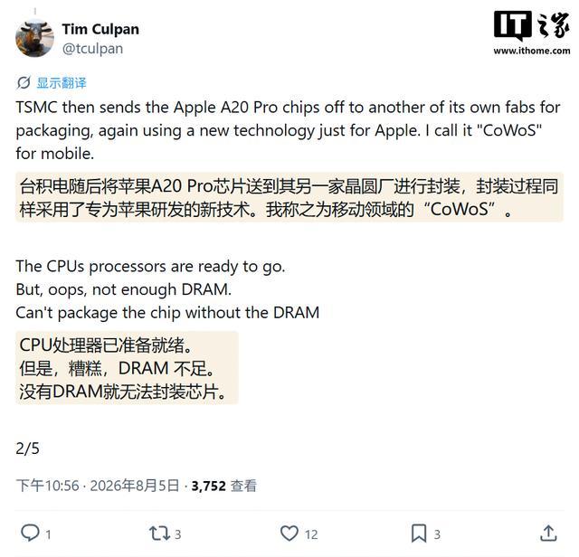 消息称iPhone 18 Pro/Ultra量产遇挑战,苹果紧急抢购DRAM内存