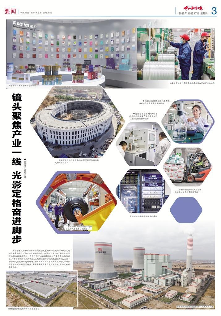 报纸版面