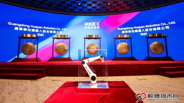 华沿机器人正式登陆港交所。