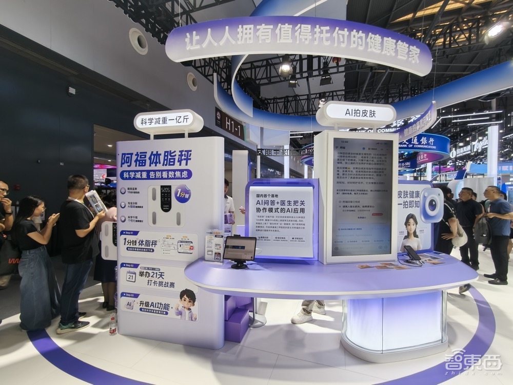近十项发布密集登场,蚂蚁在WAIC甩出一串“AI全家桶”