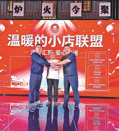 本市首个“温暖的小店联盟”正式宣告成立