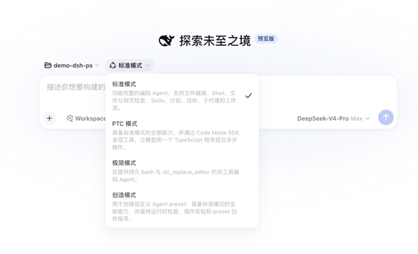 DeepSeek今晚的大更新 确实塌房了吗？