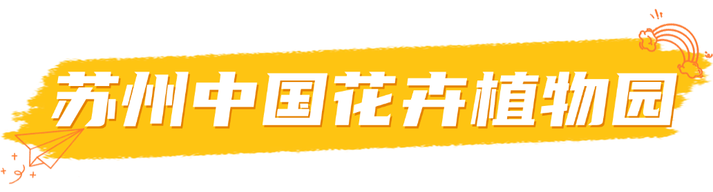 教师节旅游营销黄白文章小标题 (1).png