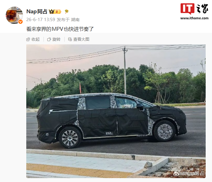鸿蒙智行享界MPV新车谍照再曝,支持后轮转向